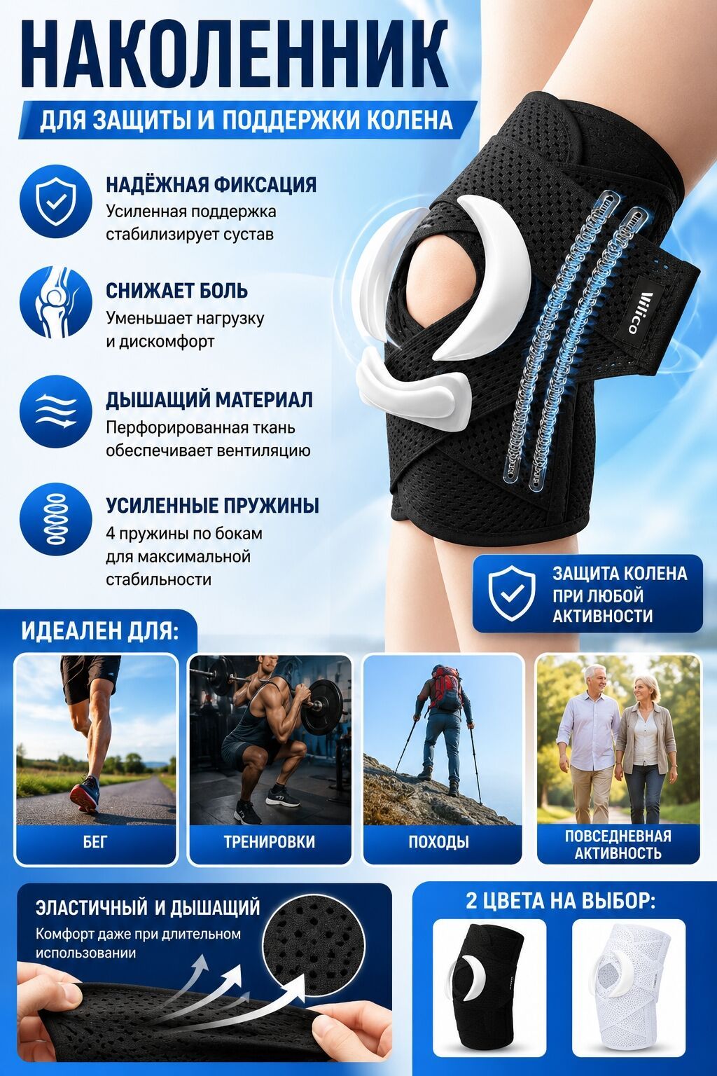 Наколенник для защиты и поддержки колена Основные преимущества: -