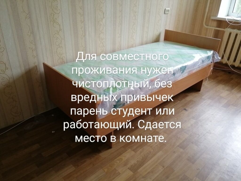 8 м², С мебелью полностью