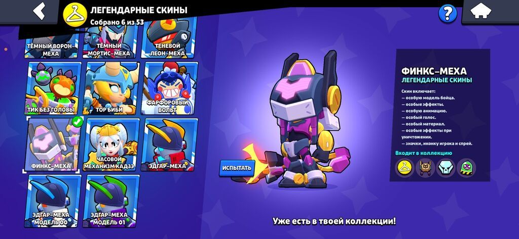 Игровой аккаунт Brawl Stars Основные параметры: - Путь к славе: 36: фото 3