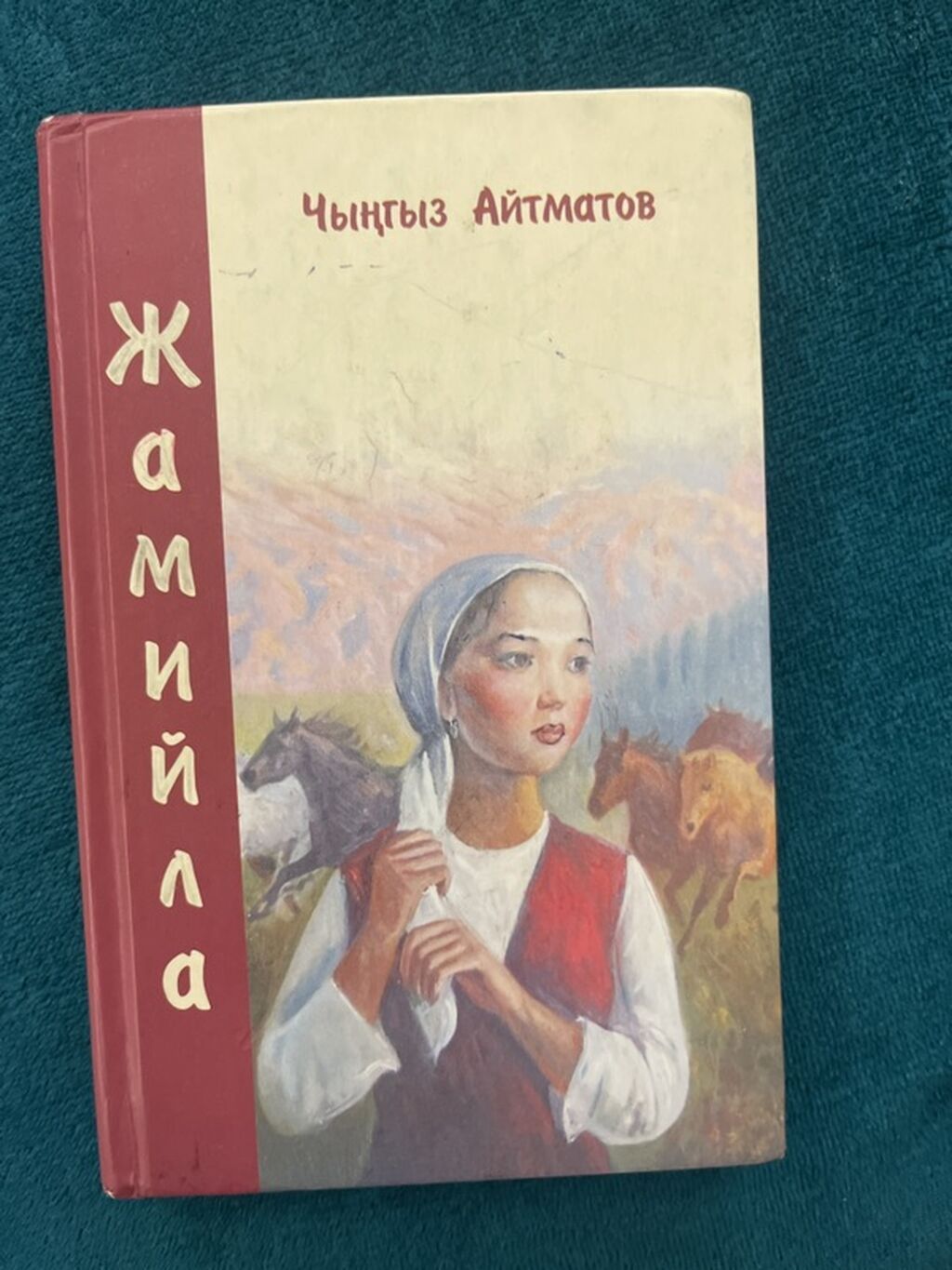 Книга: Чингиз Айтматов — «Джамиля» (повесть) - Издательство: «Турар — фото 1