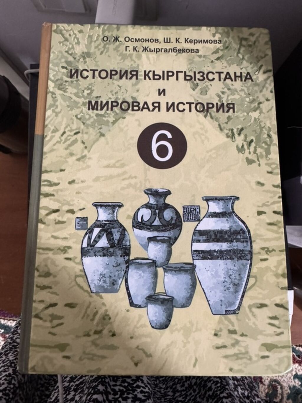 Комплект школьных учебников для 6 и 5 класса. - Английский язык, 6 — фото 6