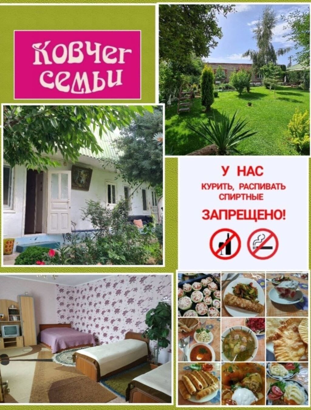 Гостевой дом на Иссык-Куле, КОВЧЕГ, Чолпон-Ата, На летний сезон: фото 2
