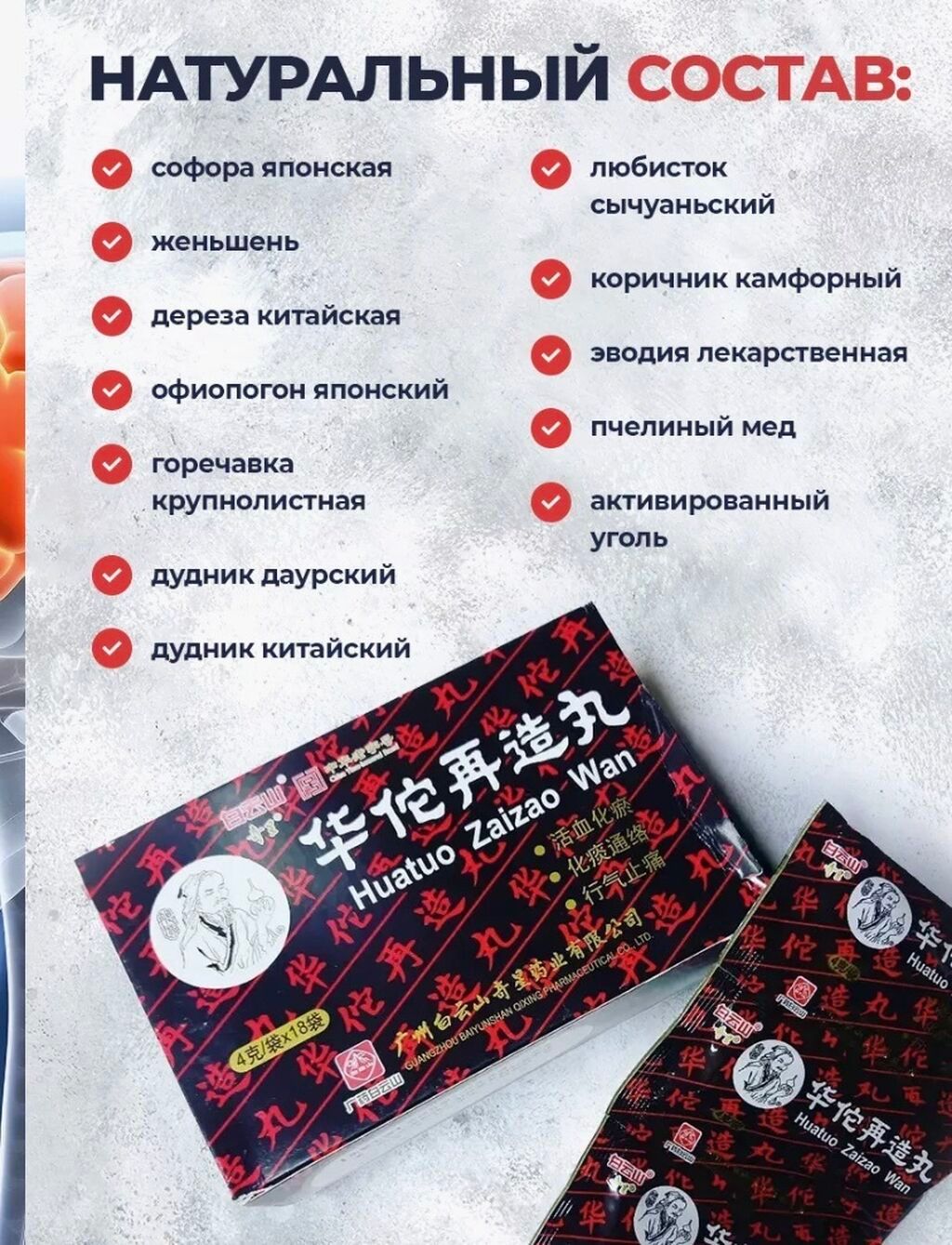 Сердца и для сосудов, реабилитация после инсульта. В упаковке 18: фото 4
