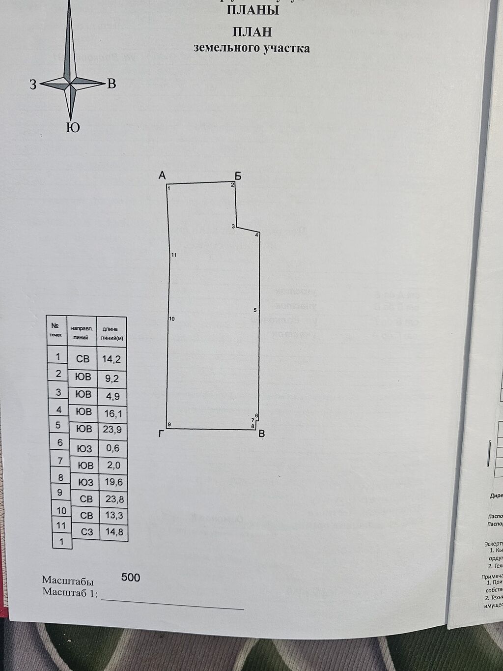 4 комнаты, 150 м², 10 соток, Бишкек, Кызыл Аскер Собственник: фото 5
