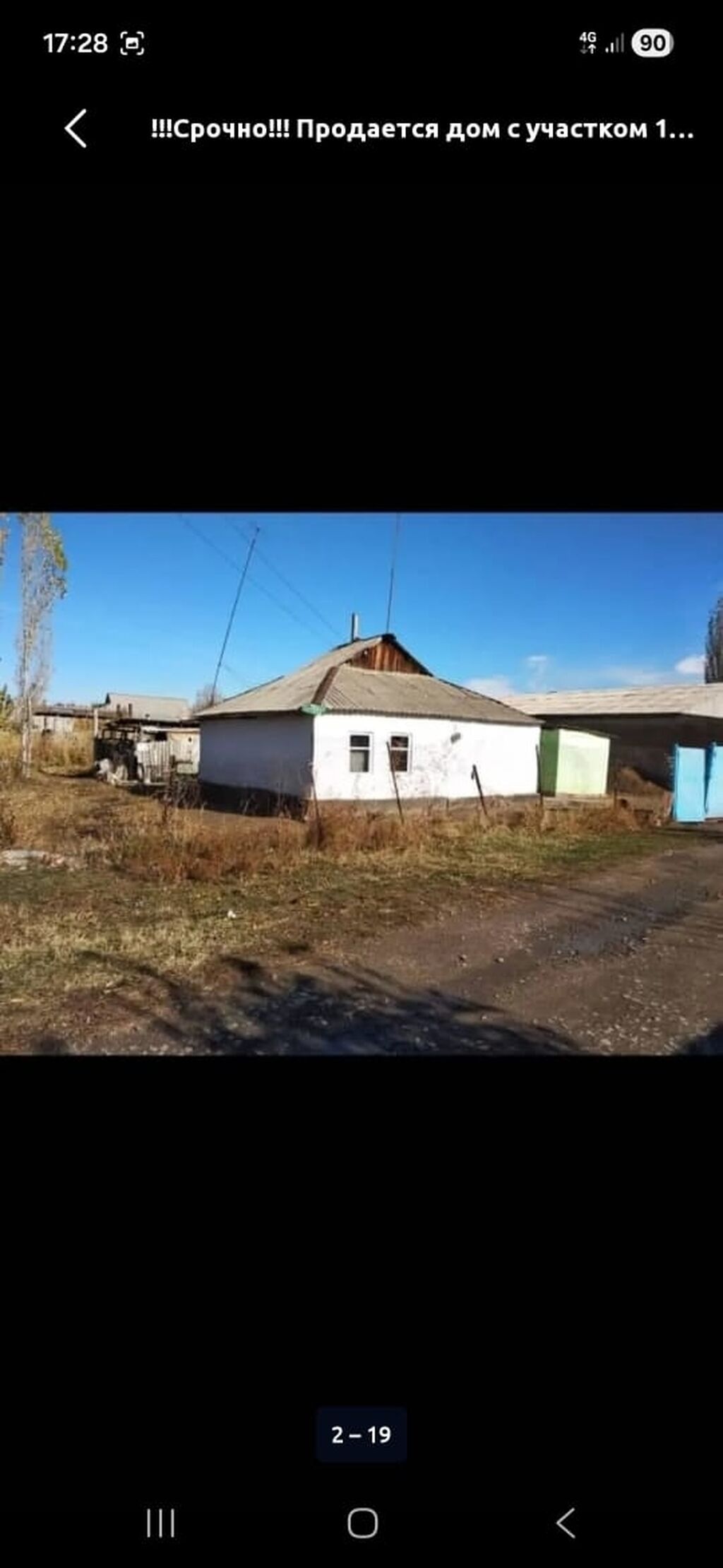 Продаётся одноэтажный жилой дом с приусадебным участком. - Материал: фото 2