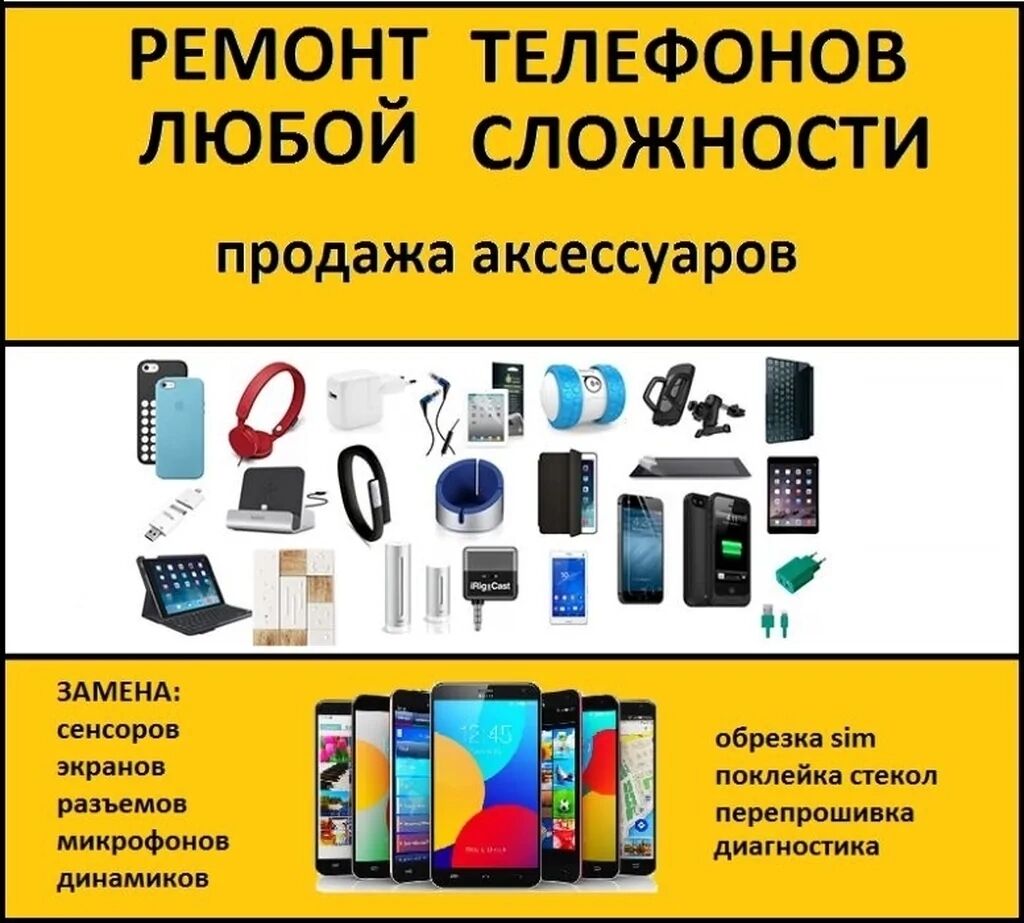 телефон nokia: Ош ᐈ Ремонт техники ▷ 16 объявлений ➤ lalafo.kg