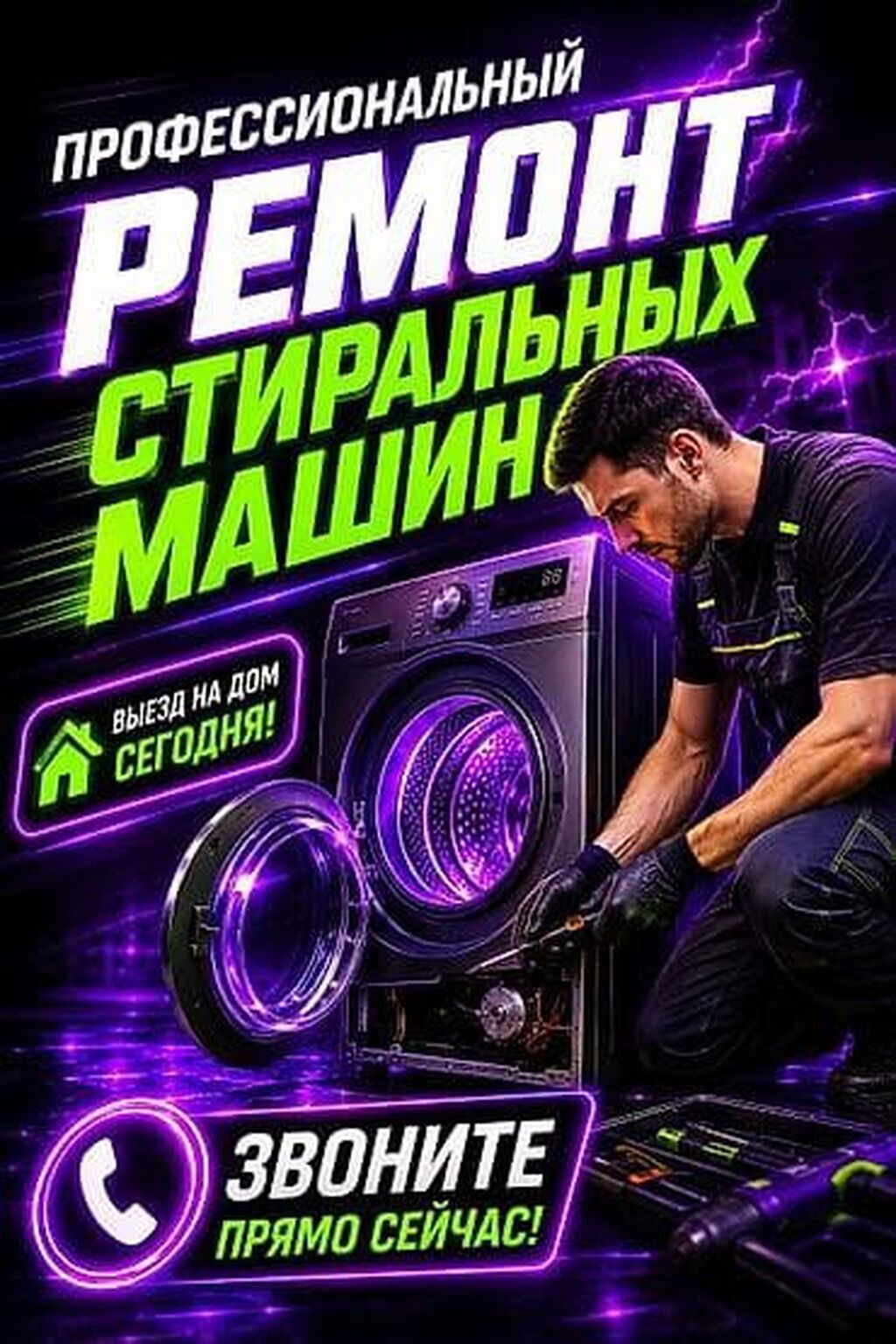 Ремонт стиральных машин с выездом - Диагностика и ремонт на дому -: фото 7