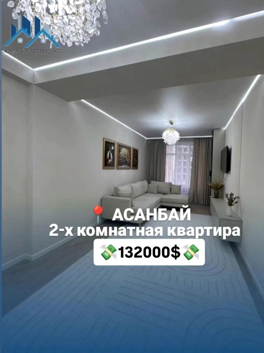 2 комнаты, 70 м², Асанбай мкр Элитка, 4 этаж, Дизайнерский ремонт: фото 1