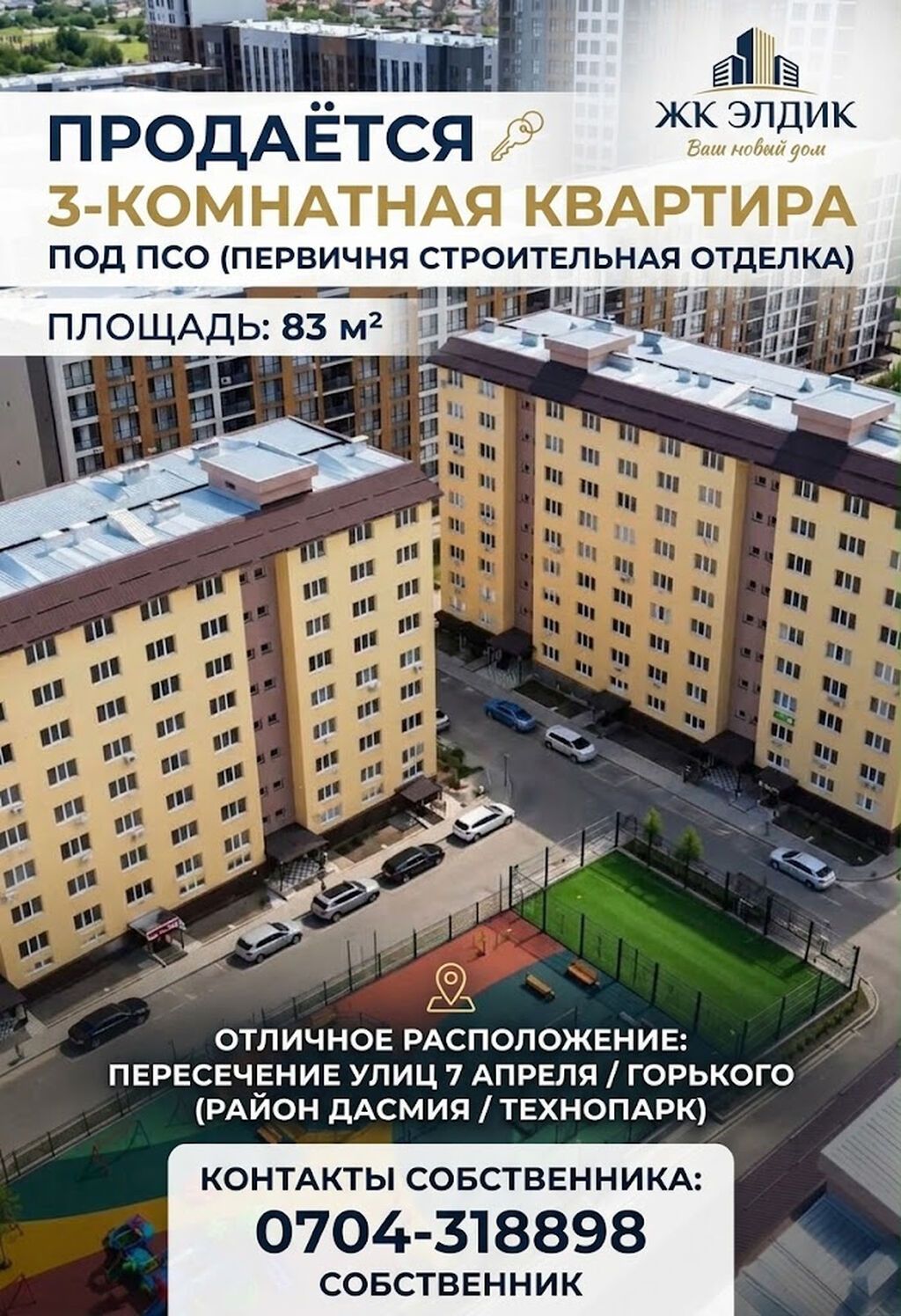3 комнаты, 83 м², Технопарк 106 серия улучшенная, 4 этаж, ПСО (под самоотделку): фото 2