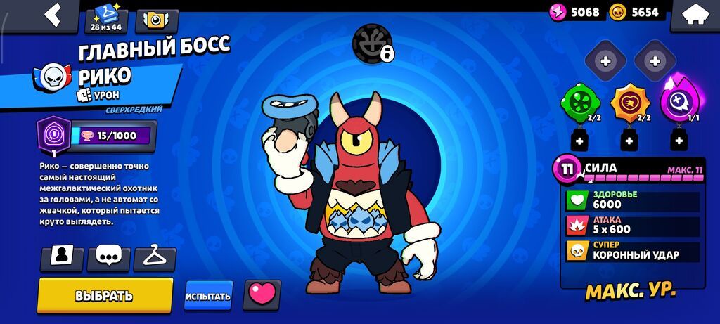 Аккаунт Brawl Stars Основное: - Путь к славе: 32 293 трофея - Ник: фото 7