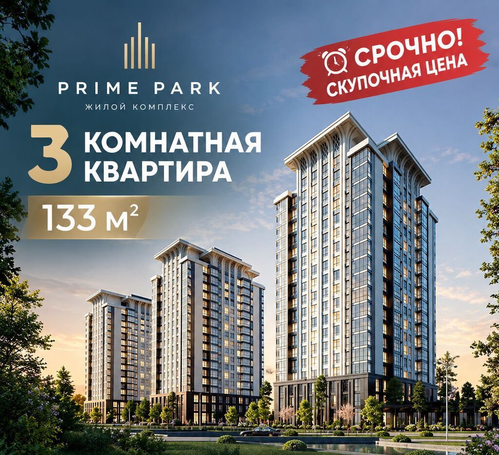3 комнаты, 133 м², Асанбай мкр Элитка, 2 этаж, ПСО (под самоотделку): фото 1