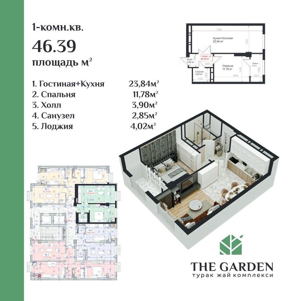 1 комната, 47 м², Фрунзе мкр., Элитка, 4 этаж, ПСО (под самоотделку): фото 4