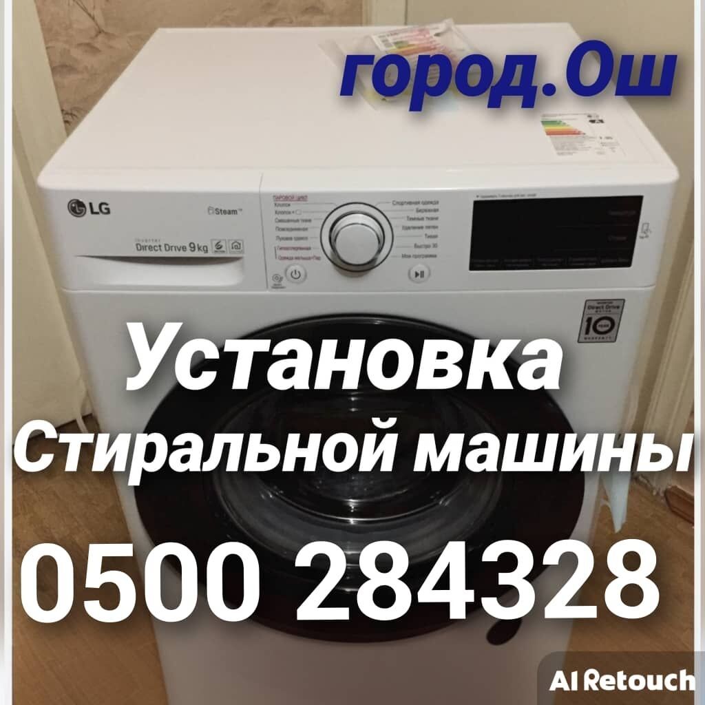 Сантехник и электрик в Оше, чистка и замена канализации: фото 2