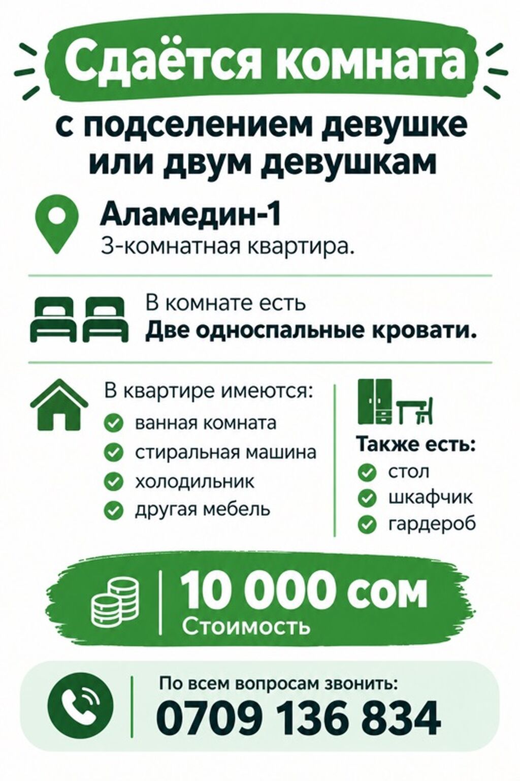 Сдаётся комната с подселением девушке или двум девушкам в 3‑комнатной: фото 4
