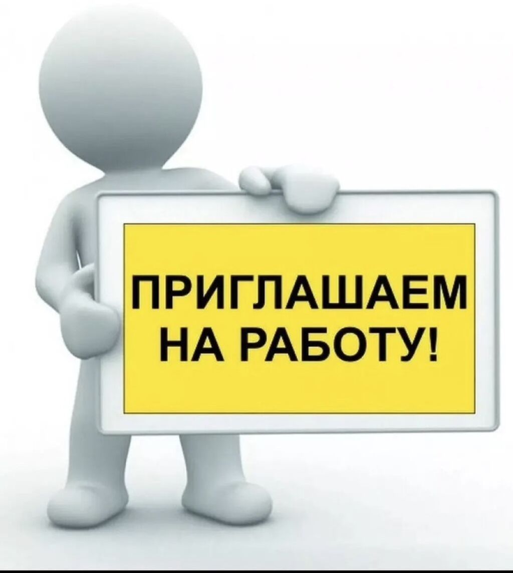 Требуется администратор в гостевой дом