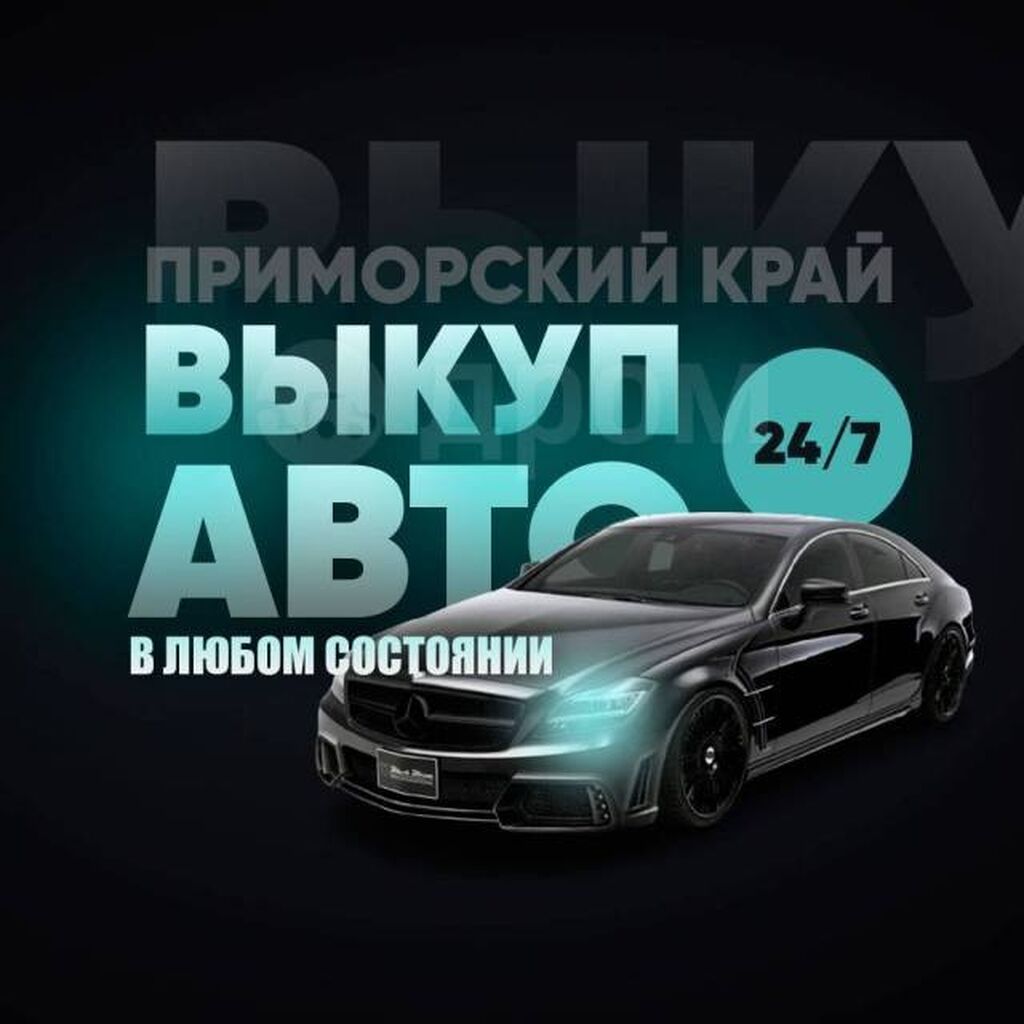 Срочный выкуп авто в любом состоянии: 600000 USD ➤ Bentley | Бишкек |  34635893 ᐈ lalafo.kg