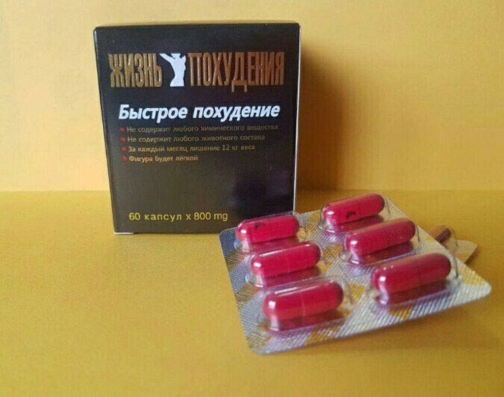 Гуавиталь Препарат Для Похудения Купить В Аптеке