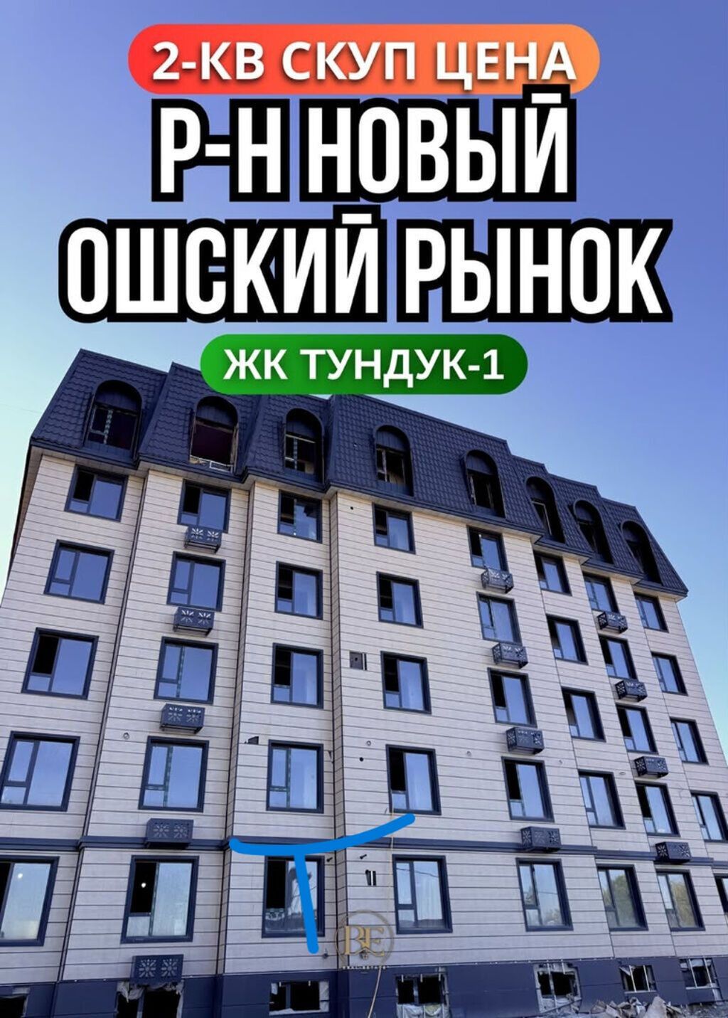 2 комнаты, 73 м², Ошский рынок / базар Элитка, 4 этаж, ПСО (под самоотделку): фото 1