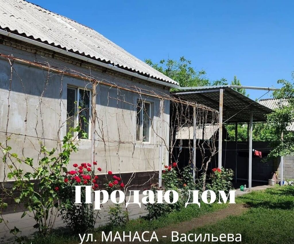 Продаю жилой кирпичный дом в районе: 117000 USD ▷ Продажа домов | Бишкек |  37096564 ᐈ lalafo.kg