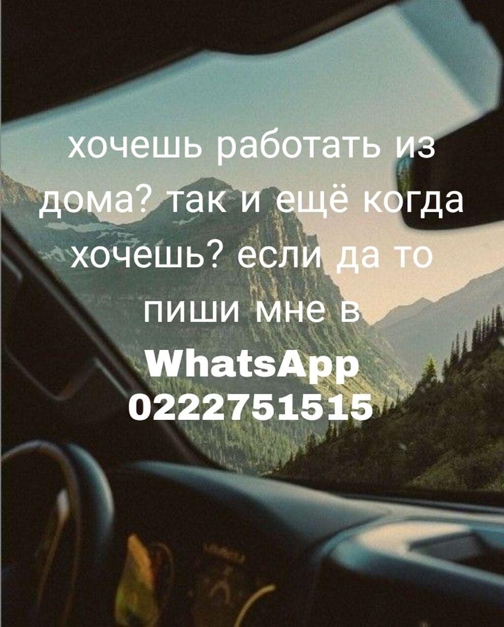 Удалённая работа, гибкий график. пиши сразу: Договорная ᐈ Другие  специальности | Бишкек | 39954374 ➤ lalafo.kg