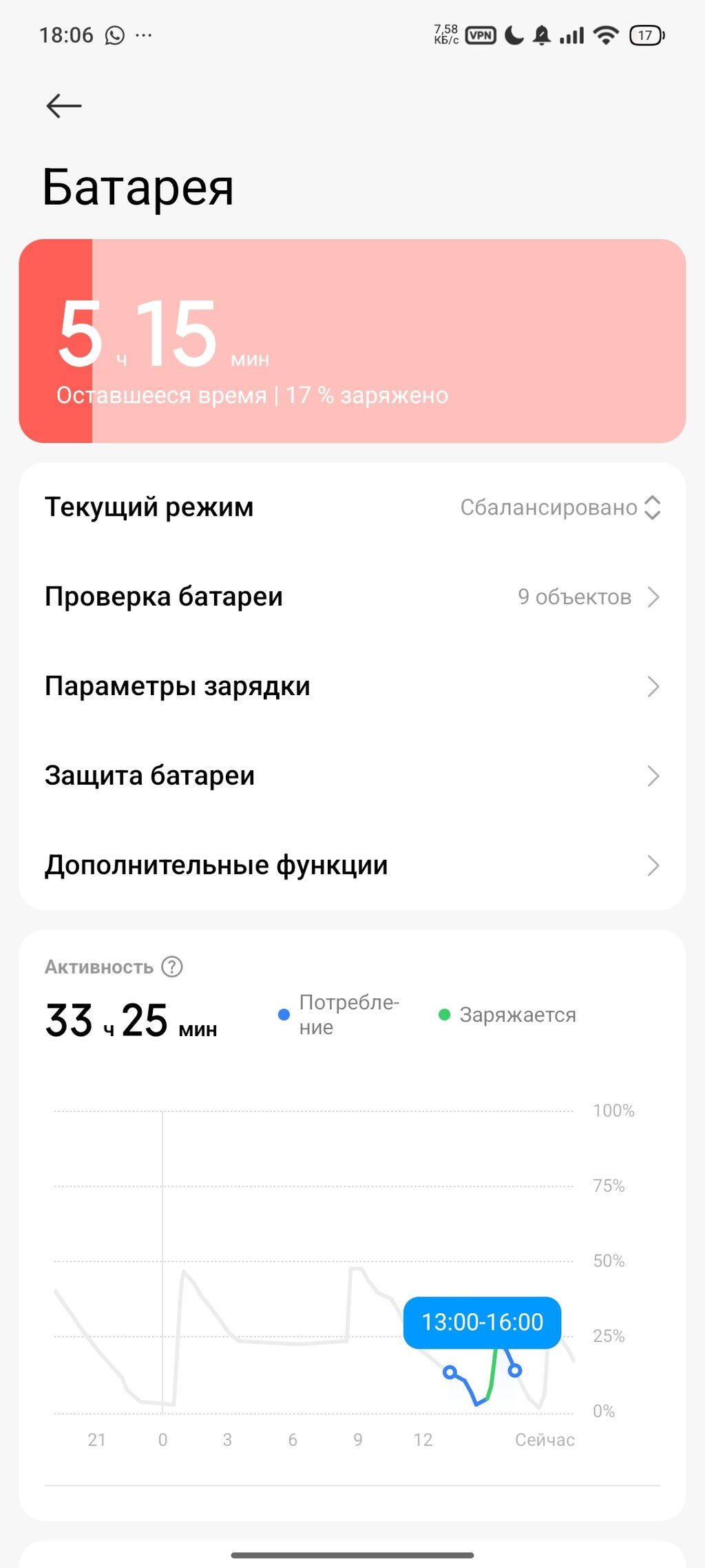 Redmi, Redmi 13, Б/у, 256 ГБ, цвет - Голубой, 2 SIM: фото 3