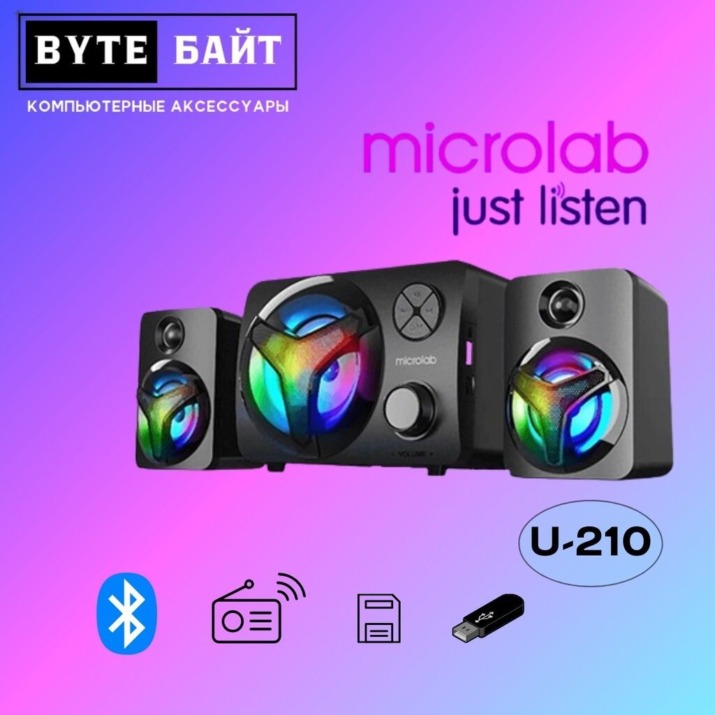 Microlab U-210 колонка 2.1 RGB подсветка Радио/флешка/аукс/блютуз: фото 1