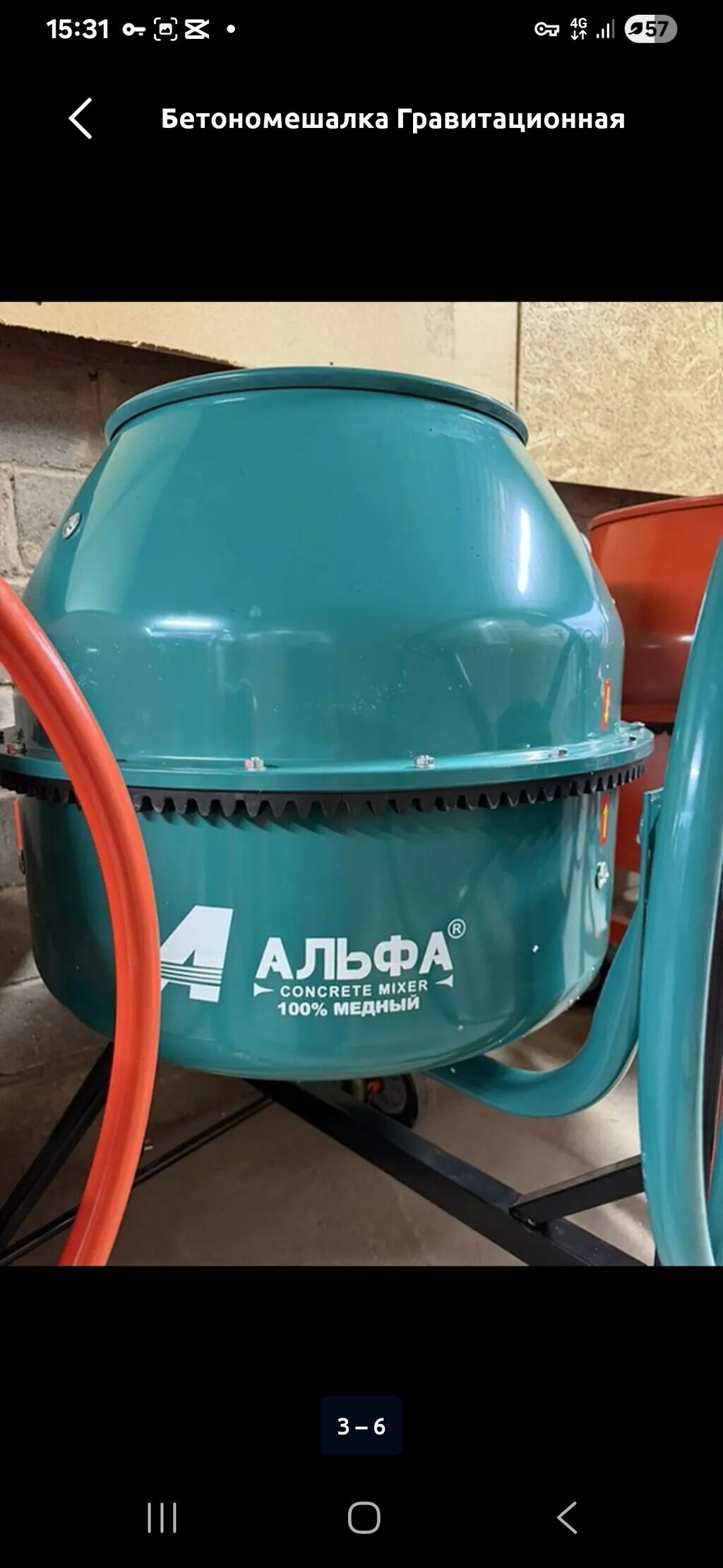Бетономешалка гравитационного типа, Made in Russia Ключевые: фото 6