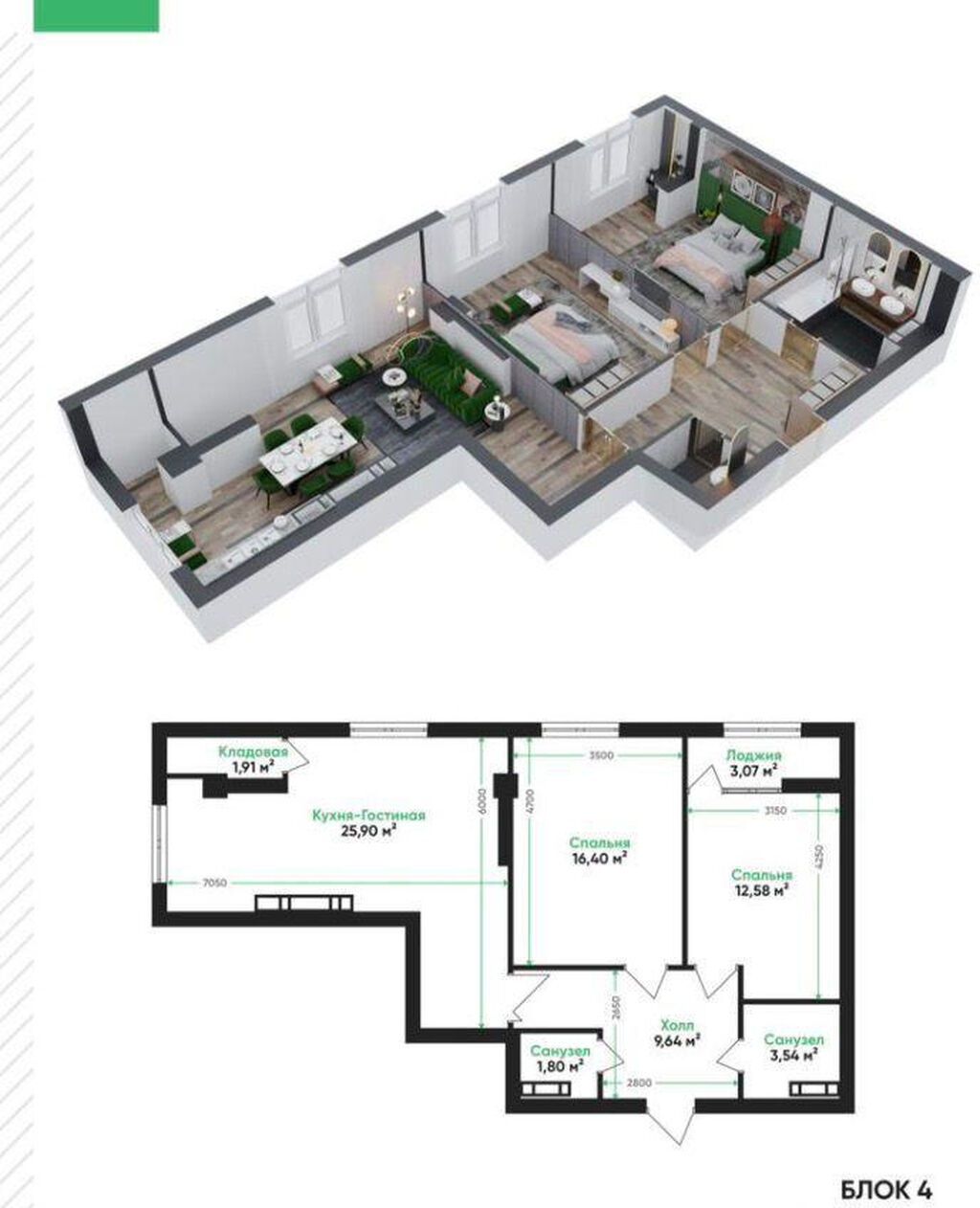 3 комнаты, 75 м², АЮ Гранд Элитка, 8 этаж, ПСО (под самоотделку)