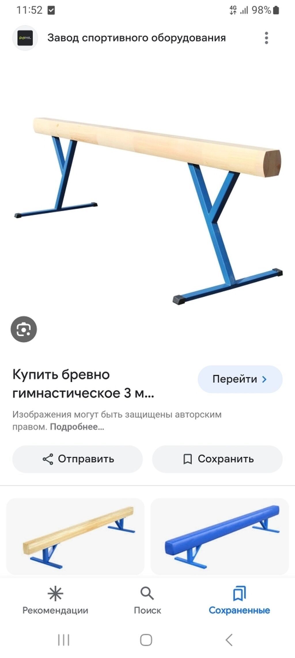 Шведская стенка . деревянный.размеры стандартные, и любые размеры: фото 6