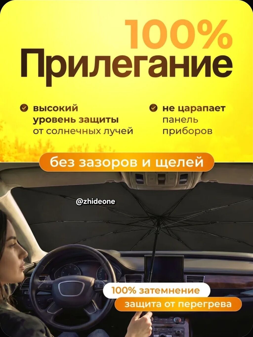 Солнцезащитный зонт, Новый, Платная доставка, Самовывоз: фото 5