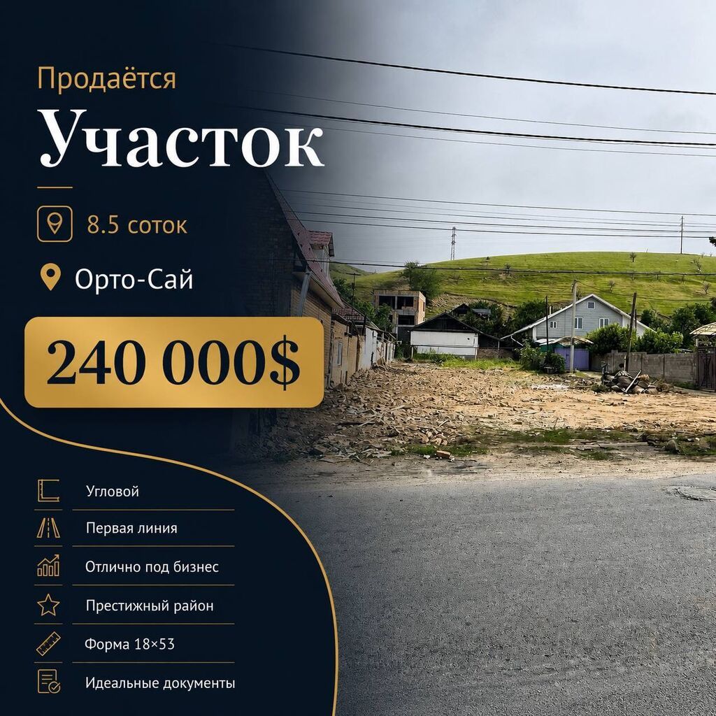 8 соток, Для строительства, Красная книга, Тех паспорт, Договор купли-продажи