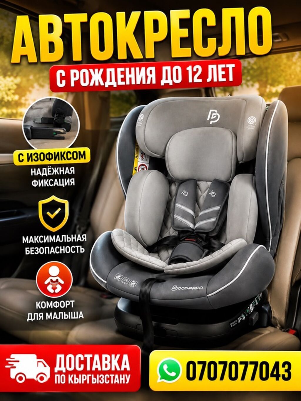 Автокресло новая Детские автокресла - Возраст/группа: с рождения до: фото 5