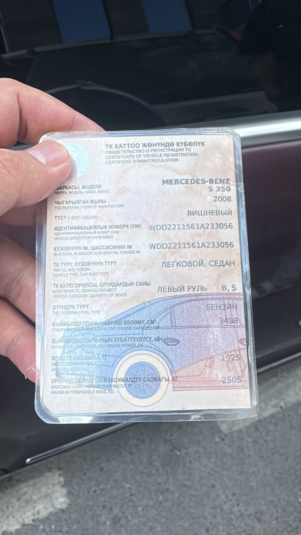 Mercedes-Benz S-Class: 2008 г., Седан: фото 7