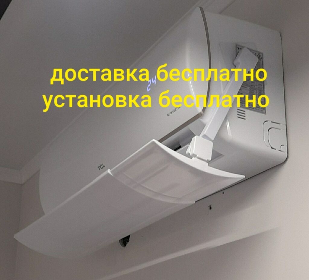 Доставка Бесплатно Установка Бесплатно В наличии широкий: фото 1
