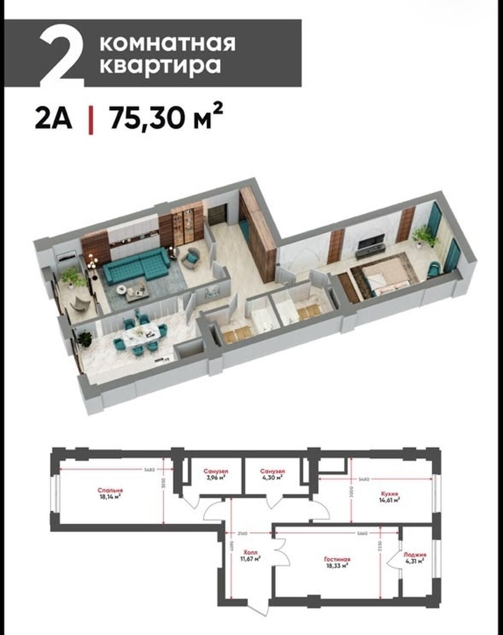 2 комнаты, 75 м², Технопарк Элитка, 3 этаж, ПСО (под самоотделку): фото 8