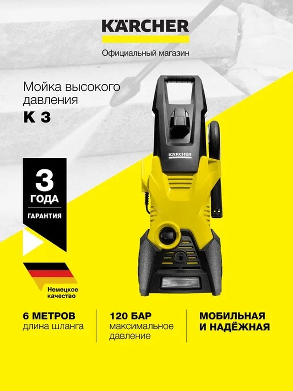 Мойки высокого давления Karcher новые в наличии Бишкек доставка по КР: фото 4