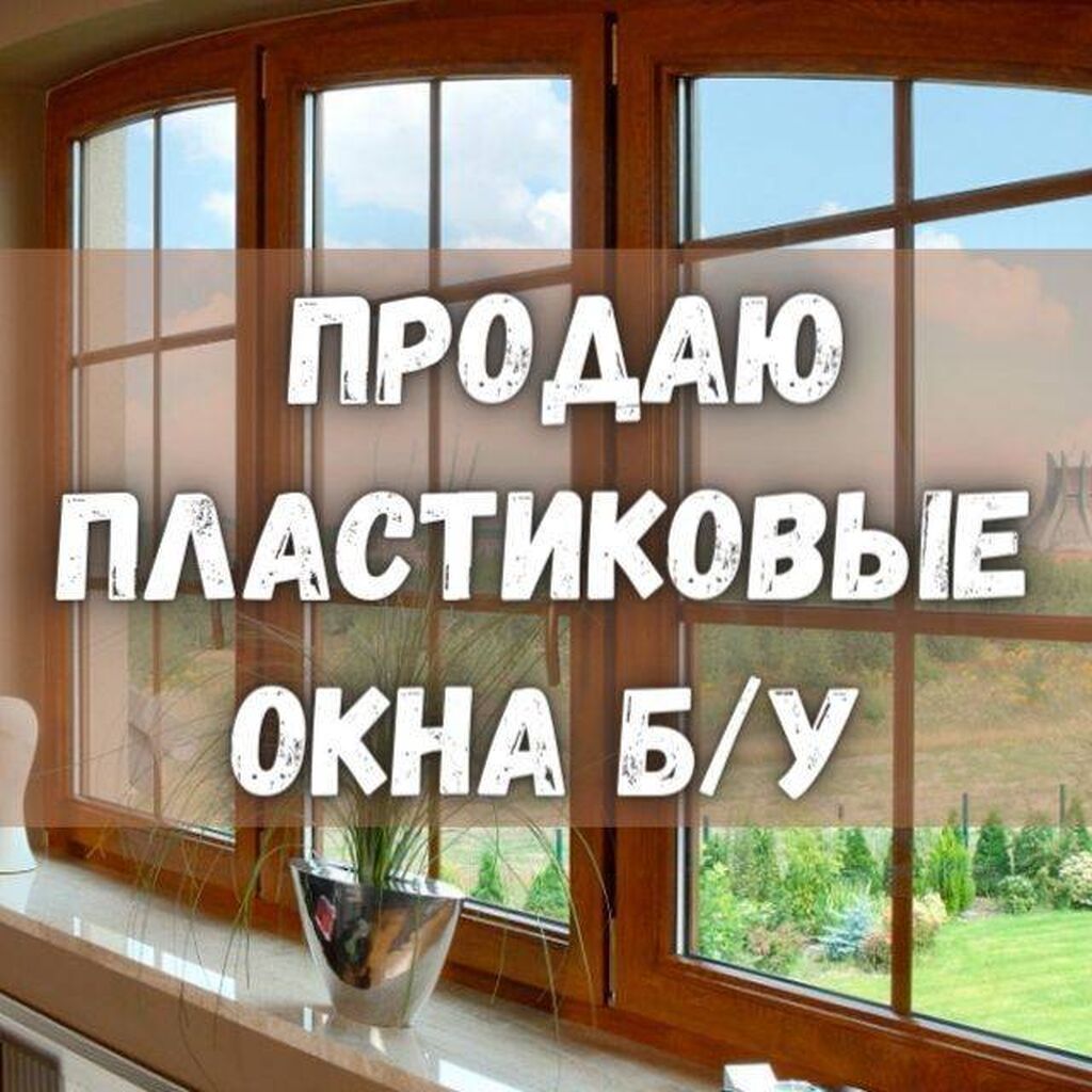 Пластиковые окна коричневого цвета фото