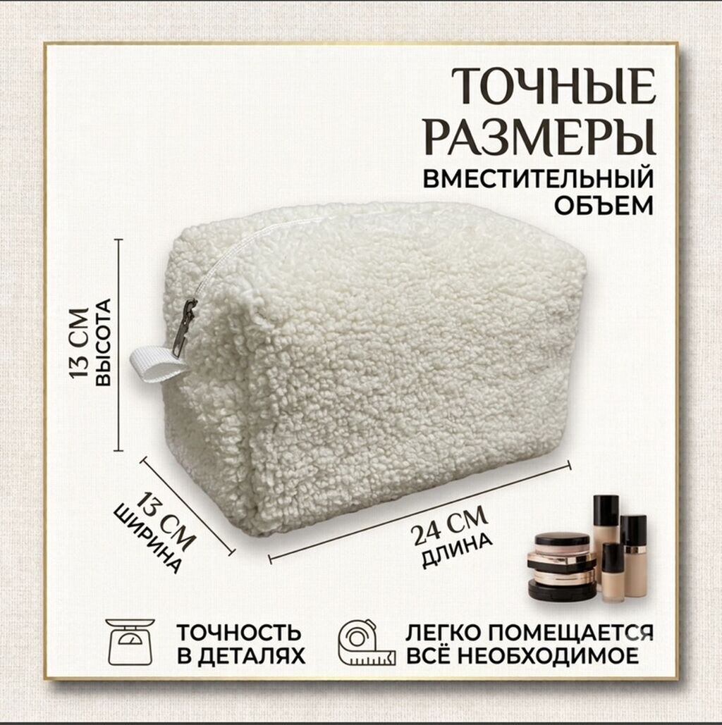 Косметичка, Женские, Новый: фото 4