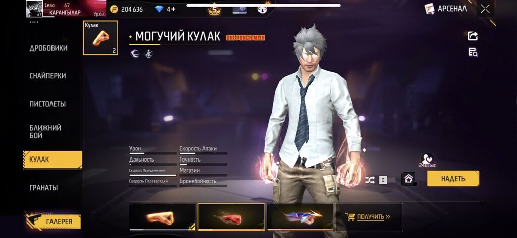 Игровой аккаунт Garena Free Fire Основное:аккаунт достоин своего цена: фото 3