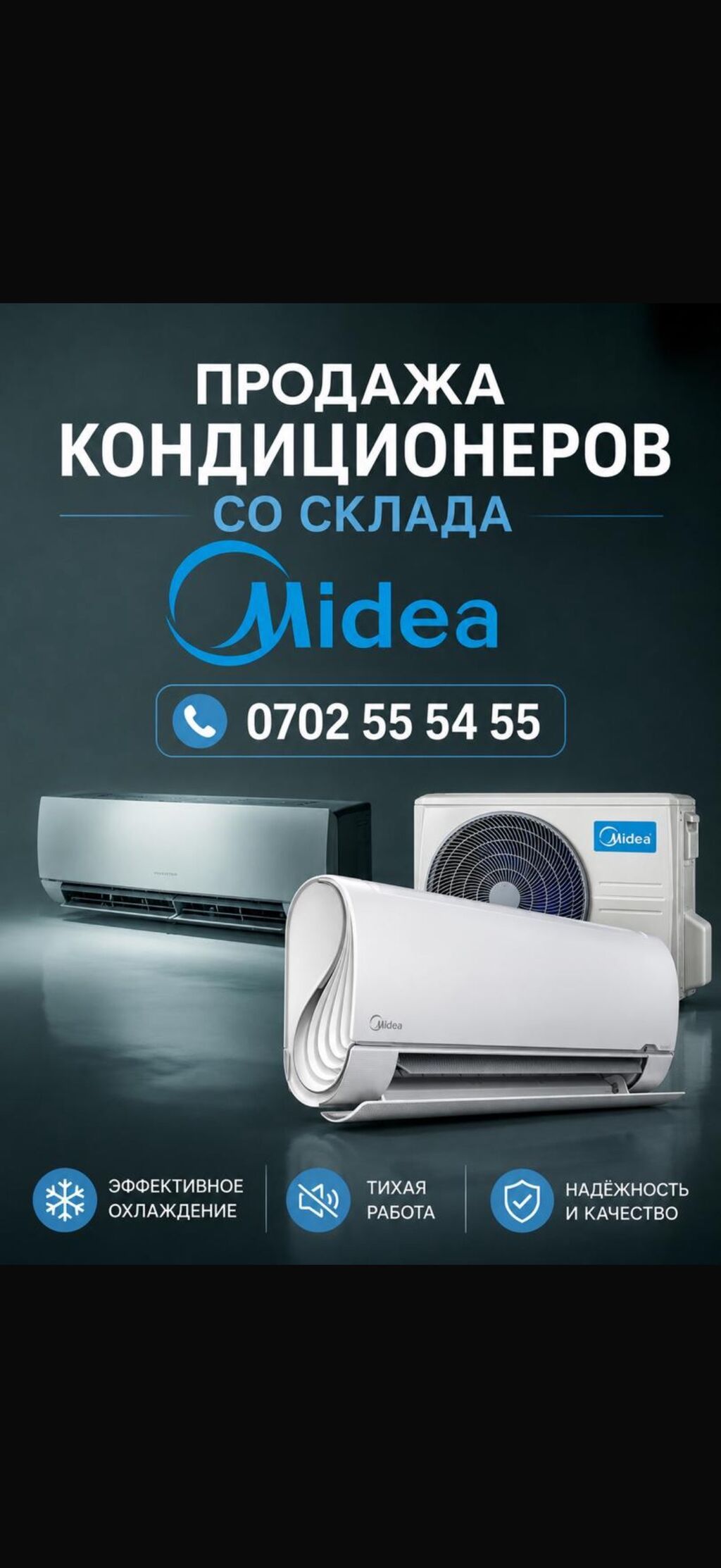 Кондиционеры Midea — продажа со склада. Описание: - Настенные: фото 1