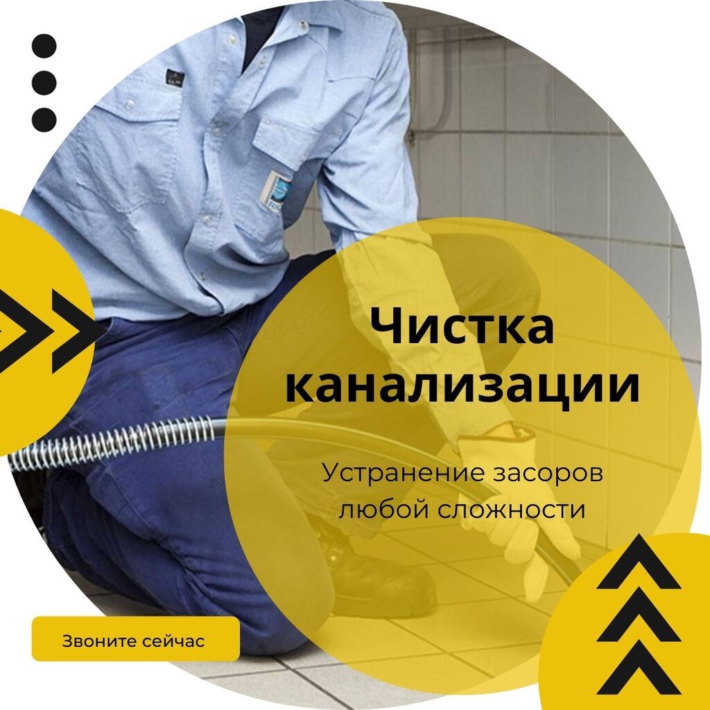 Сантехник сантехник сантехник сантехник сантехник сантехник: 200 KGS ᐈ ...