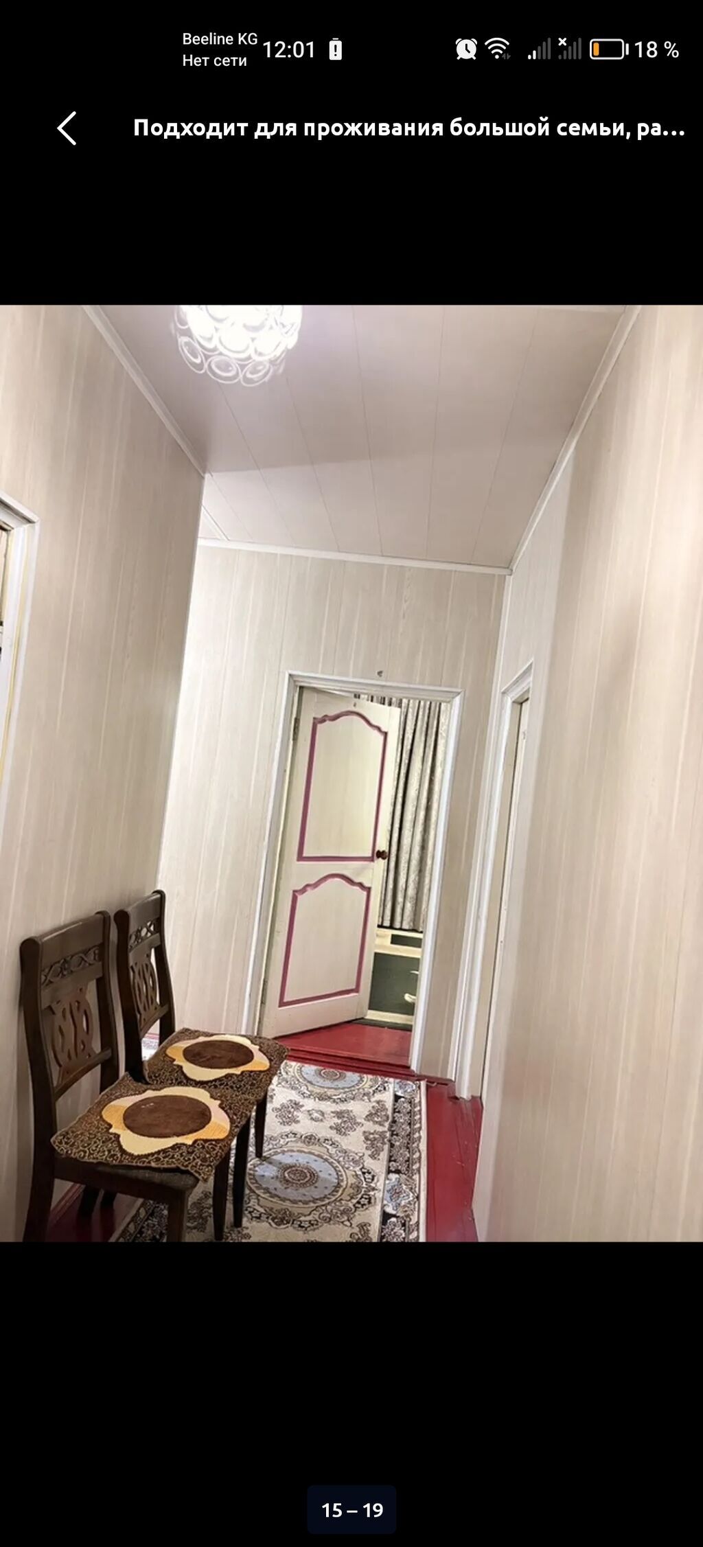 2 комнаты, 20 м², С мебелью: фото 8