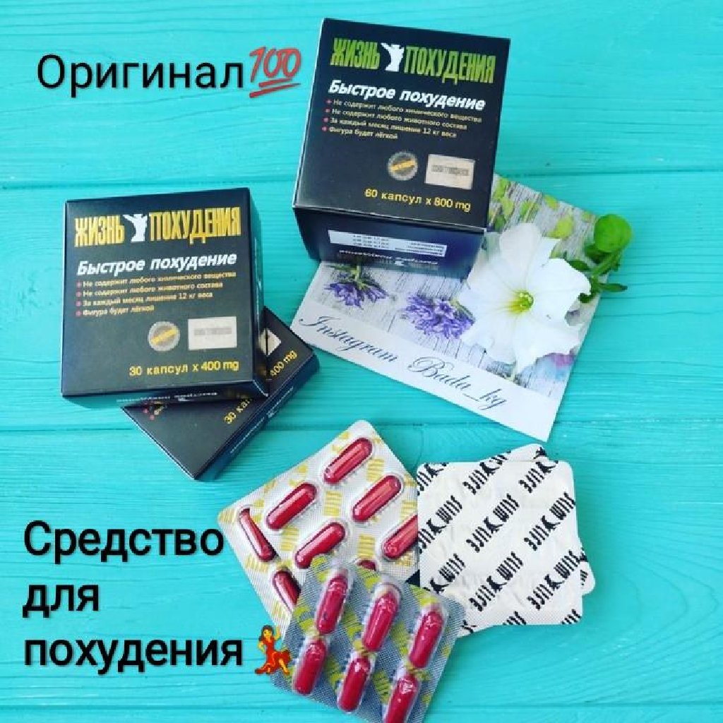 Домашнее Лекарство От Похудения. Действенные народные средства для похудения в домашних условиях