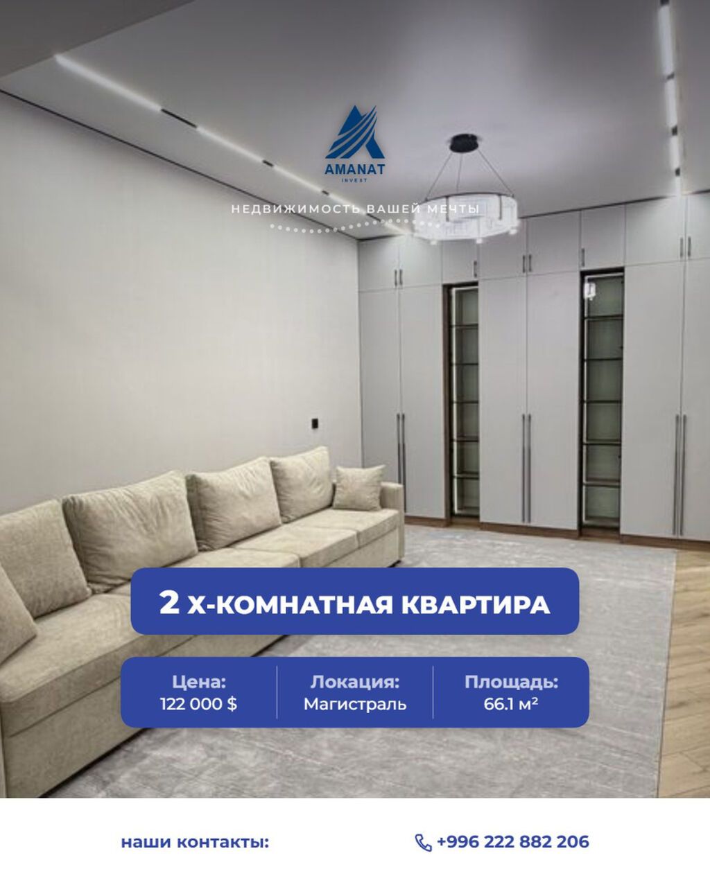 2 комнаты, 66 м², Новая мечеть Элитка, 3 этаж, Дизайнерский ремонт: фото 1