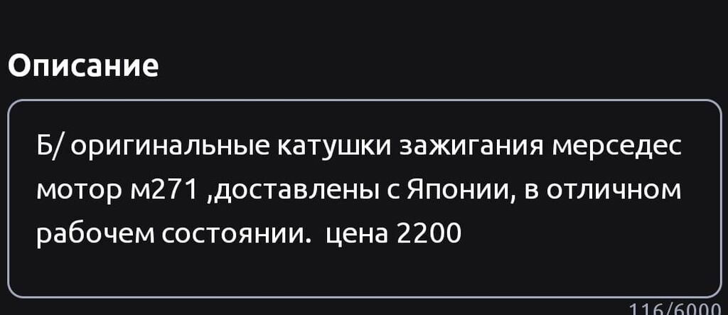 Катушка зажигания Mercedes-Benz 2002 г., Б/у, Оригинал, Германия: фото 3