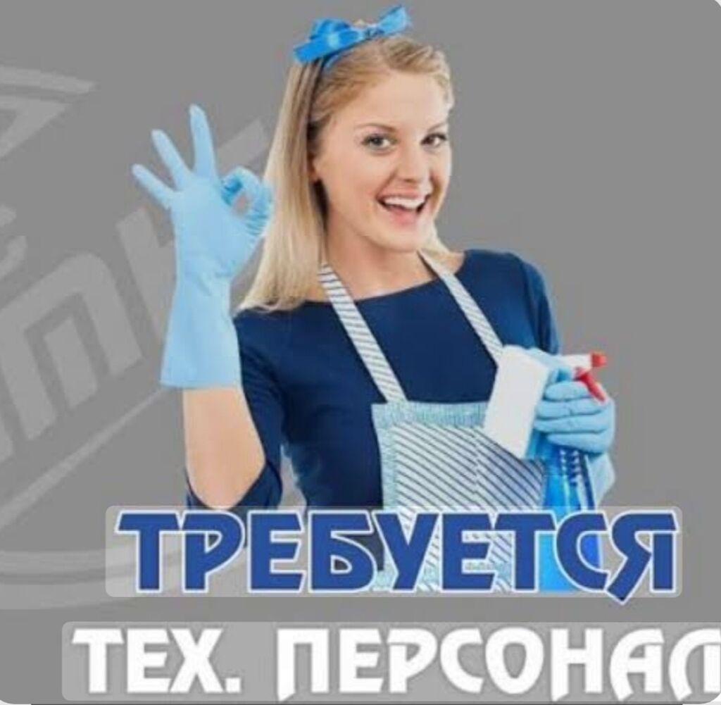 Требуется уборщица в салон красоты, график 2/2: фото 2