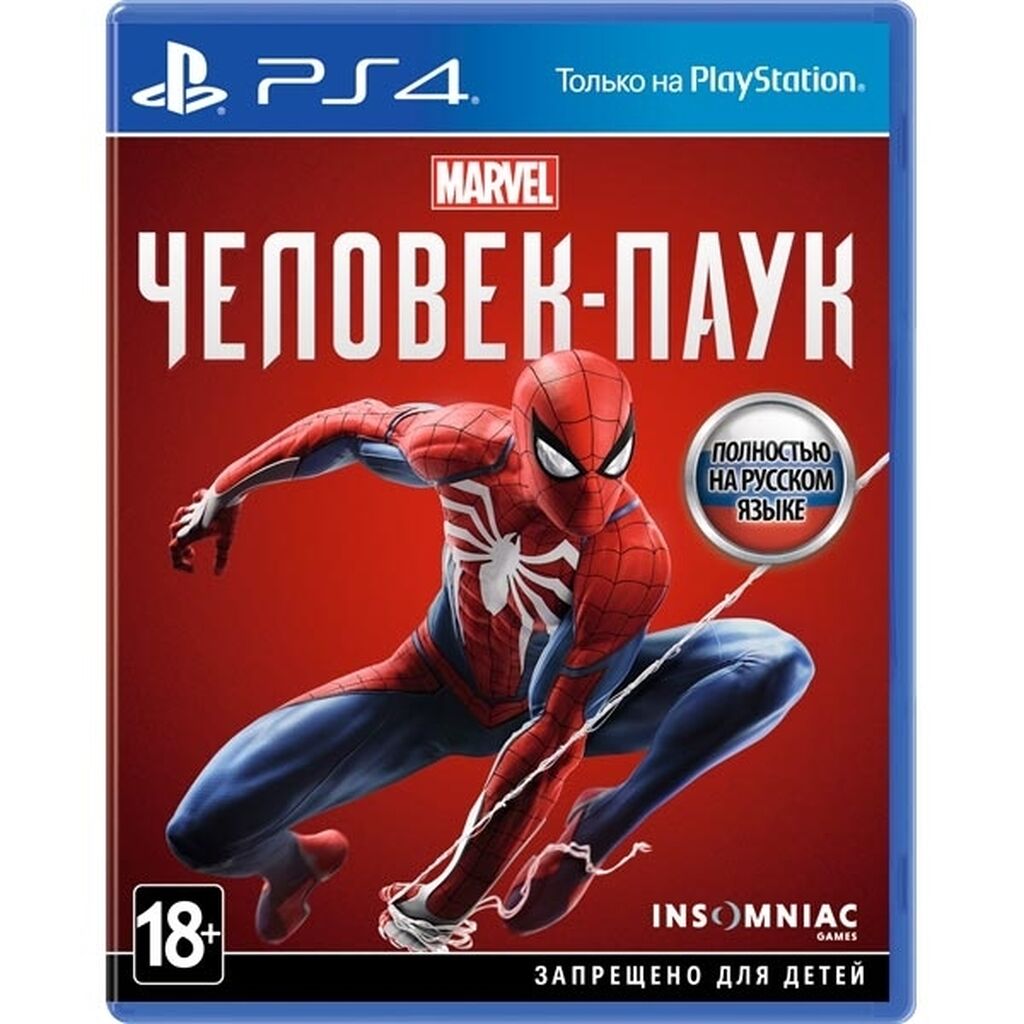 Купить Диск Человек Паук 2 Ps4