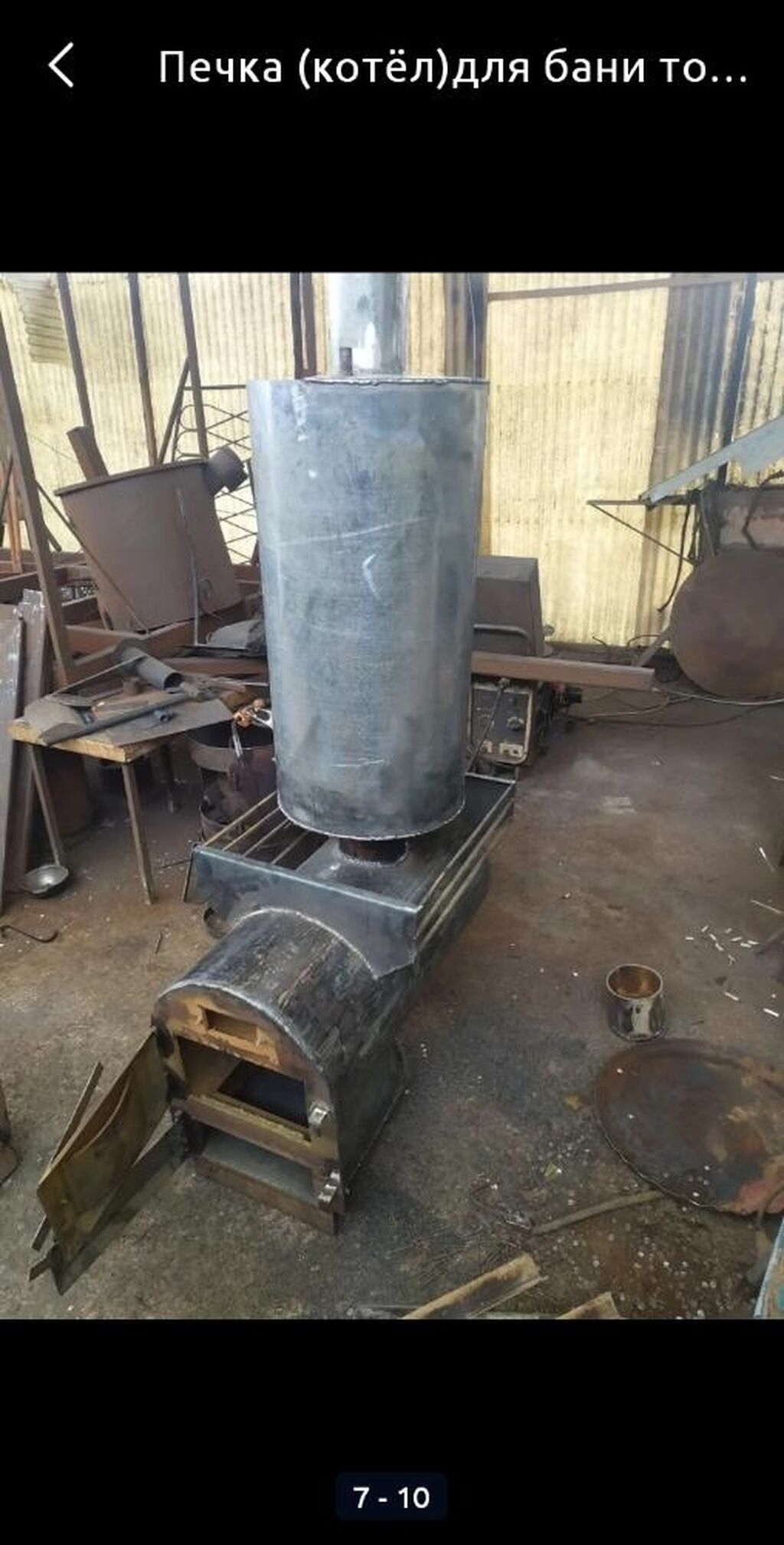 Печь на отработке для дома 14 кВт. waste oil stove.