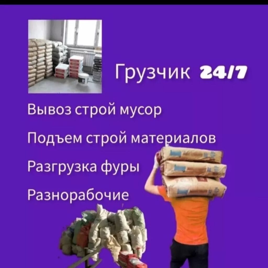 Завскладом. Больше 6 лет опыта: фото 2