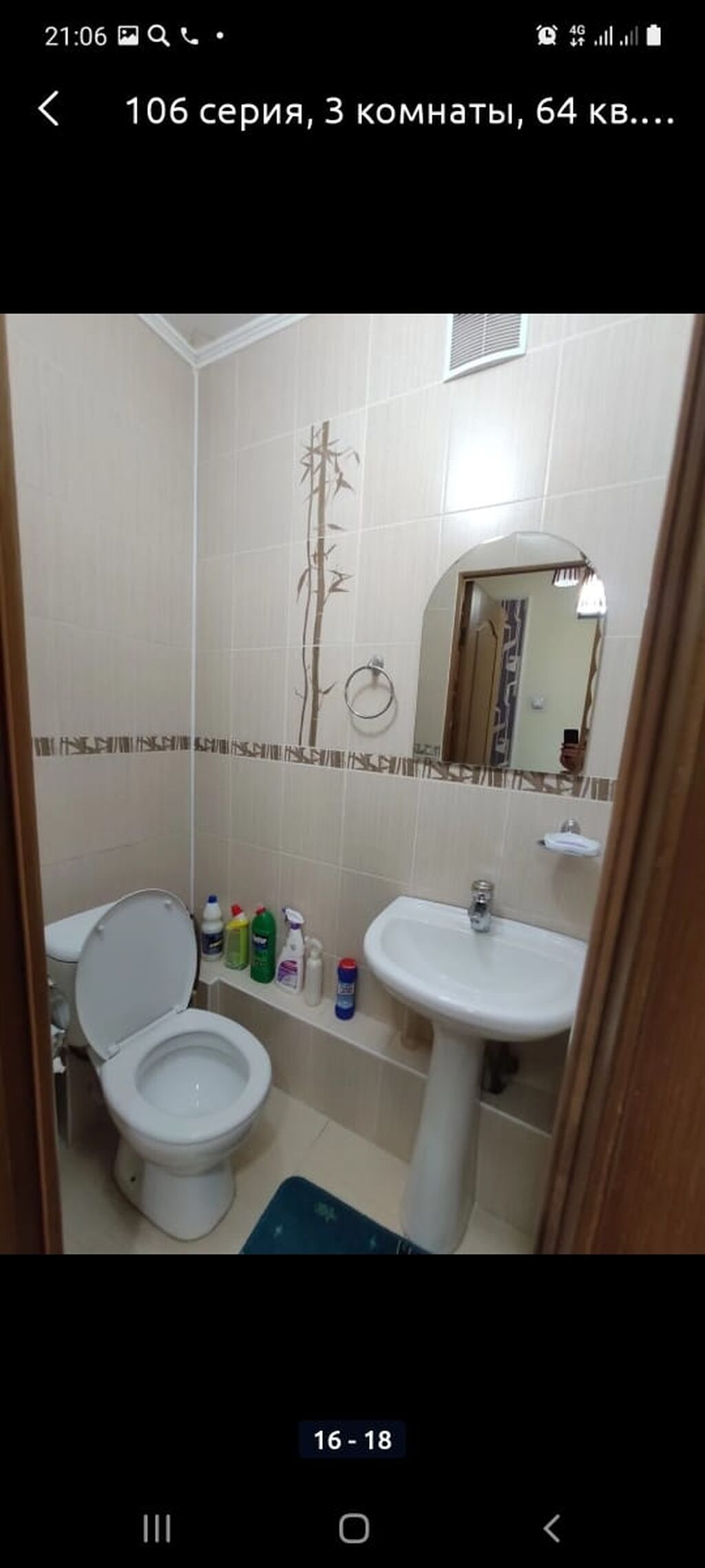 3 комнаты, 67 м², Верхний Джал 106 серия, 2 этаж, Косметический ремонт: фото 3